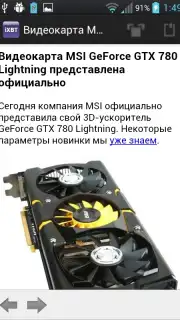 iXBT скриншот 1