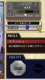 Chain Chronicle скриншот 2