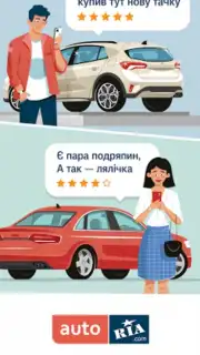AUTO.RIA скриншот 1