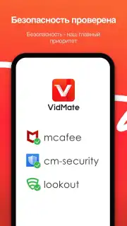 VidMate - HD video downloader скриншот 6