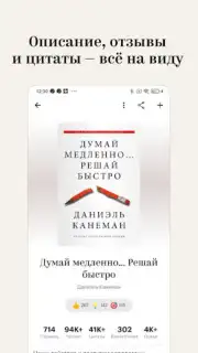 Bookmate. Books & Audiobooks скриншот 9