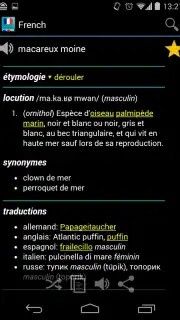 French Dictionary - Offline скриншот 1