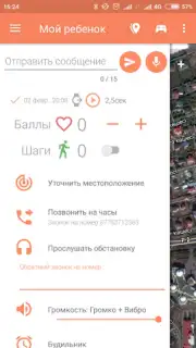 Сириус: трекер для GPS часов скриншот 1