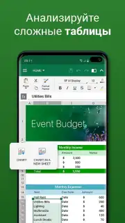 OfficeSuite Pro + PDF (Trial) скриншот 3