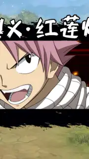 Fairy Tail: Endless Adventure скриншот 10