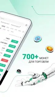 KuCoin скриншот 3
