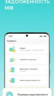 Payme скриншот 3