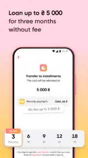PUMB Online скриншот 6