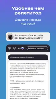 AntAi скриншот 2