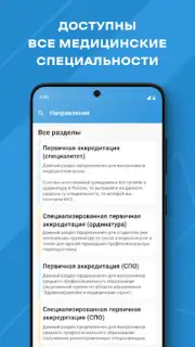 МедикТест скриншот 4