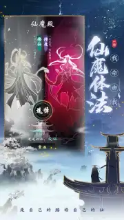 一念逍遥 скриншот 6