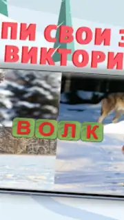 Учимся читать - учим буквы скриншот 5