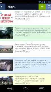 Kolesa.kz скриншот 18