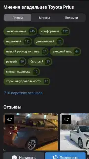 Дром скриншот 23