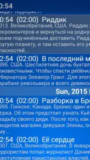 ProgTV скриншот 2
