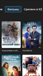 TV+ Kazakhtelecom скриншот 23