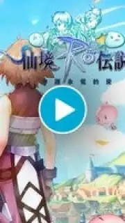 Ragnarok M: Eternal Love (EU) скриншот 1