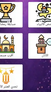 Noor Islam скриншот 3
