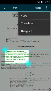 EBookDroid скриншот 20