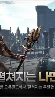 에곤 : 인페르나 벨룸 скриншот 3