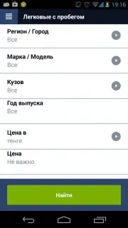 Kolesa.kz скриншот 17
