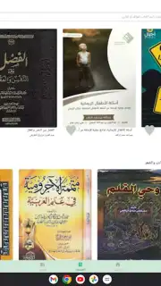 منطوق - كتب صوتية скриншот 15