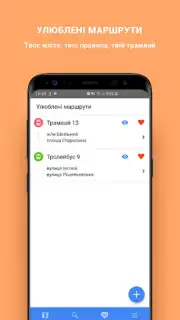 Odesa Public Transport скриншот 1