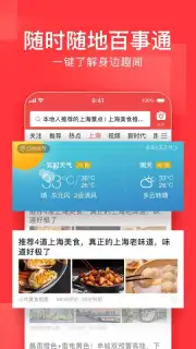 Toutiao скриншот 4