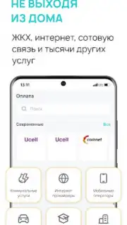 Payme скриншот 6