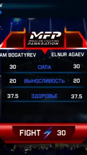 MMA Pankration скриншот 3