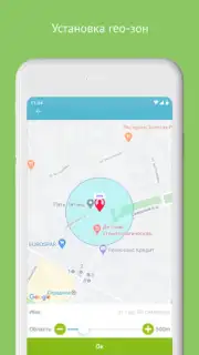 Aimoto Smart скриншот 3