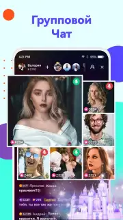Uplive скриншот 3