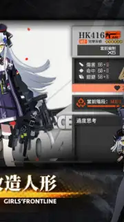 少女前線 Girls' Frontline скриншот 6