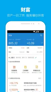 Alipay скриншот 7