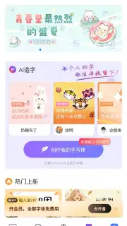 Baidu Input Method скриншот 8