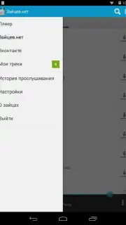 Zaycev - Music MP3 скриншот 4