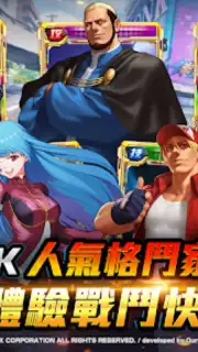拳皇98終極之戰OL（98格鬥天王）SNK官方正版授權 скриншот 5