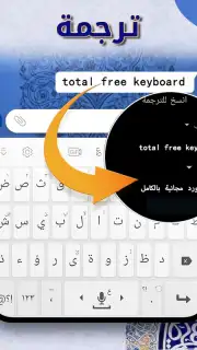 Algeria Arabic Keyboard скриншот 1