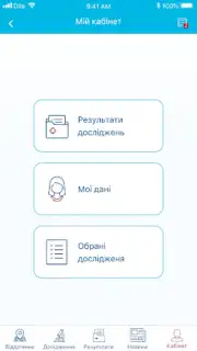 ДІЛА скриншот 1