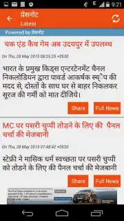 Hindi News скриншот 8