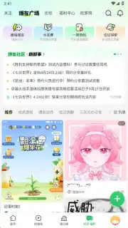 好游快爆 скриншот 13