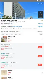 Meituan скриншот 3