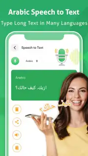 Arabic Voice to text Keyboard скриншот 1