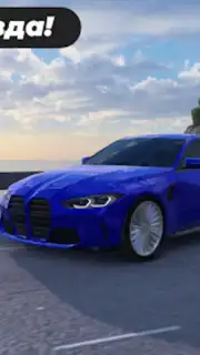 Caucasus Parking: Парковка 3D скриншот 9