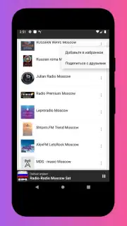 Radio Russia - Radio Russia FM, Russian Radio App скриншот 4