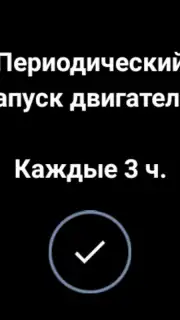StarLine 2 скриншот 4