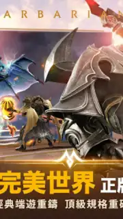 Perfect World Mobile скриншот 5