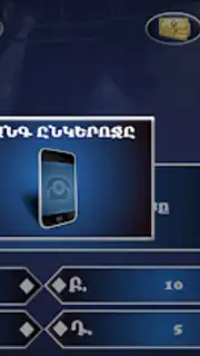 Milionater скриншот 10