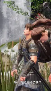 Arthdal Chronicles скриншот 3