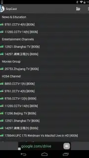 SopCast скриншот 6